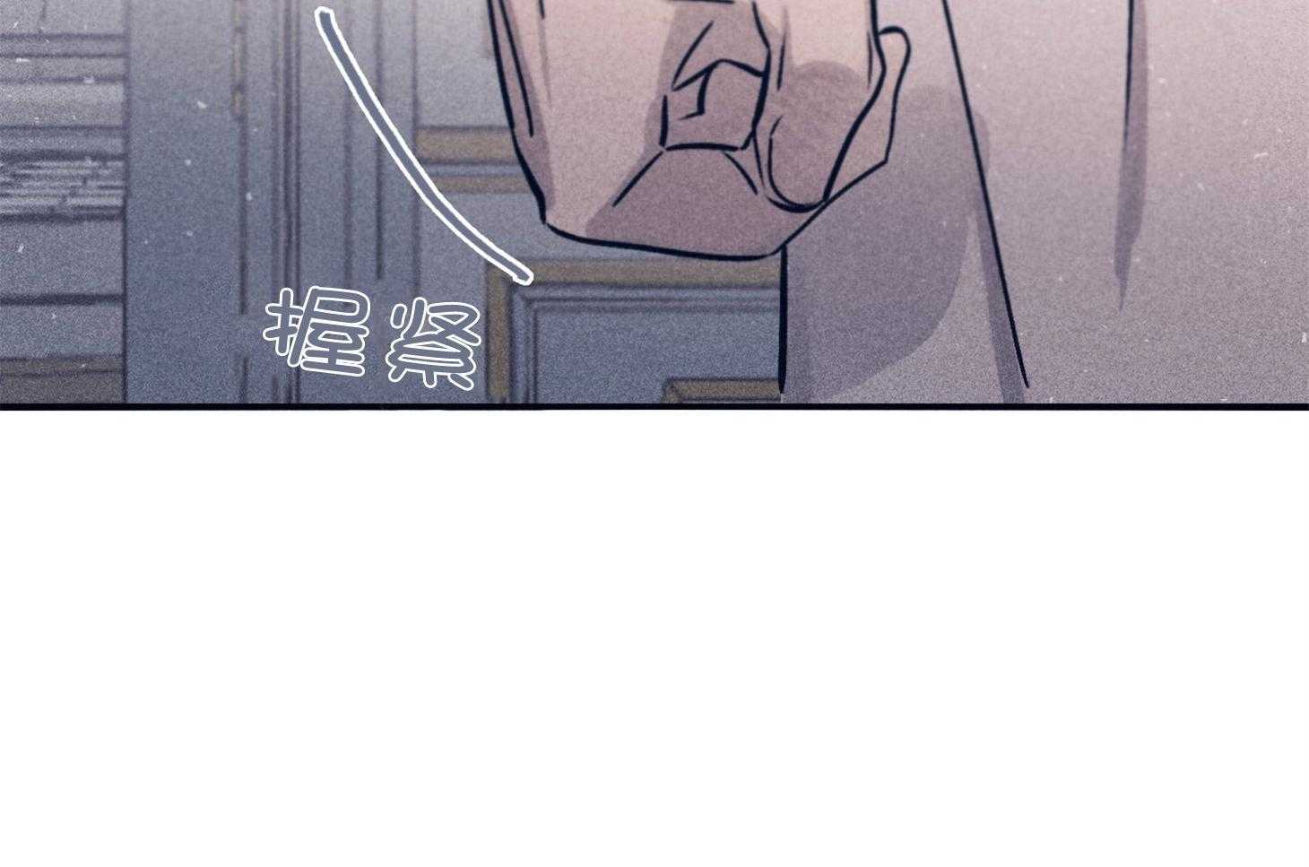 《羊入虎口》第64话 苏醒与歉意 第44页