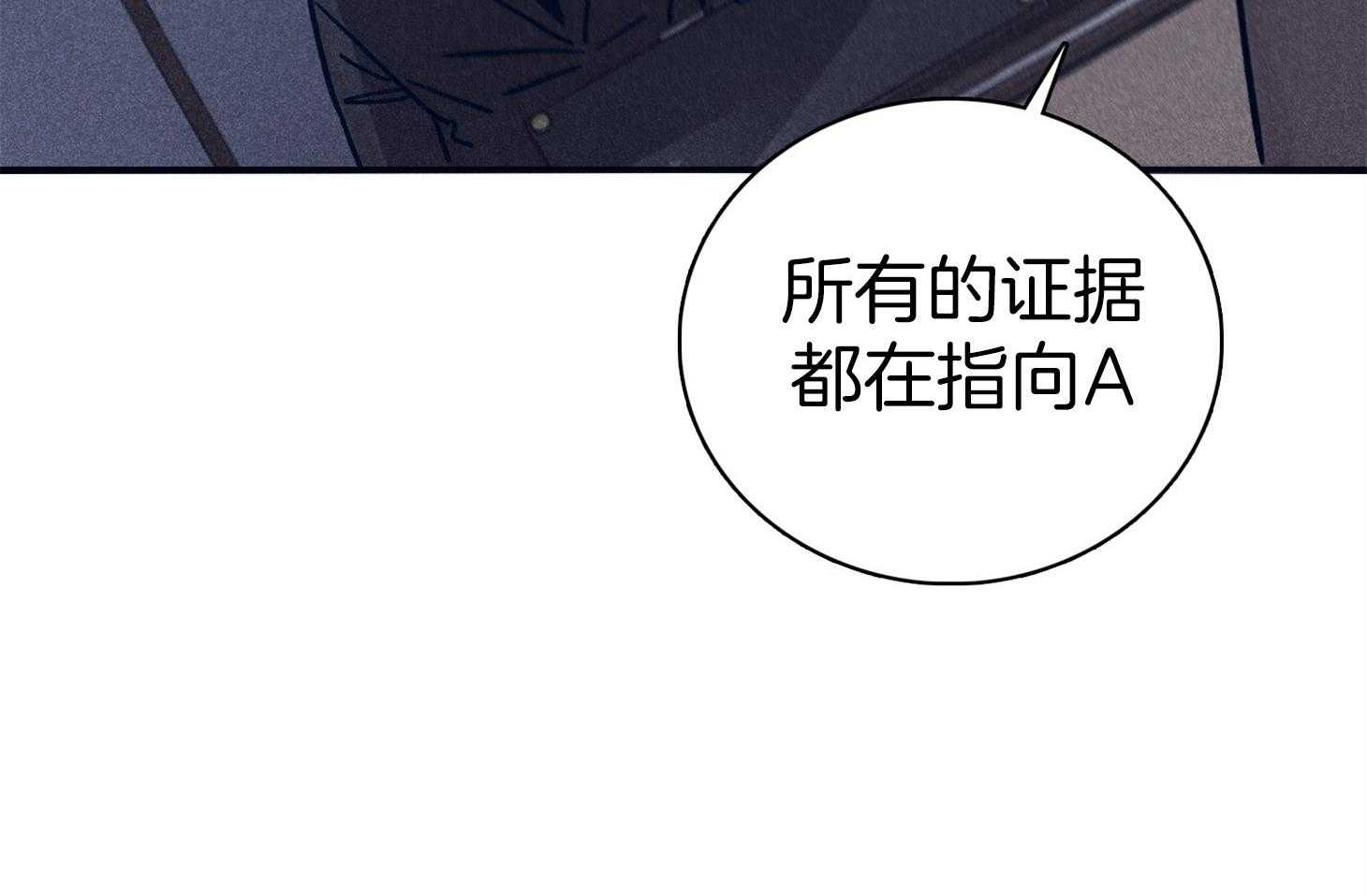 《羊入虎口》第64话 苏醒与歉意 第7页