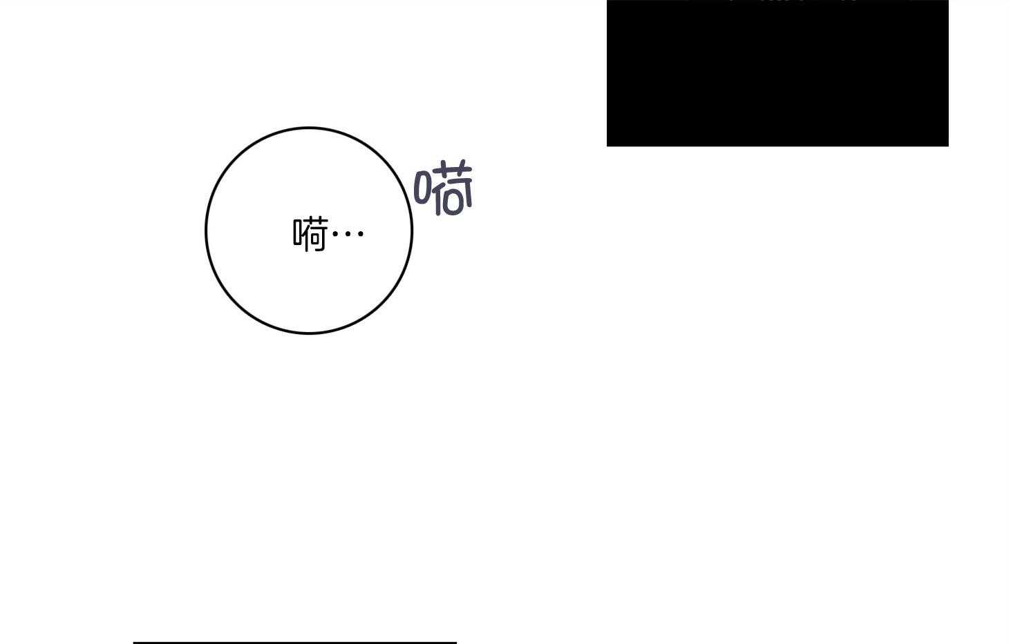 《羊入虎口》第62话 药效发作 第10页