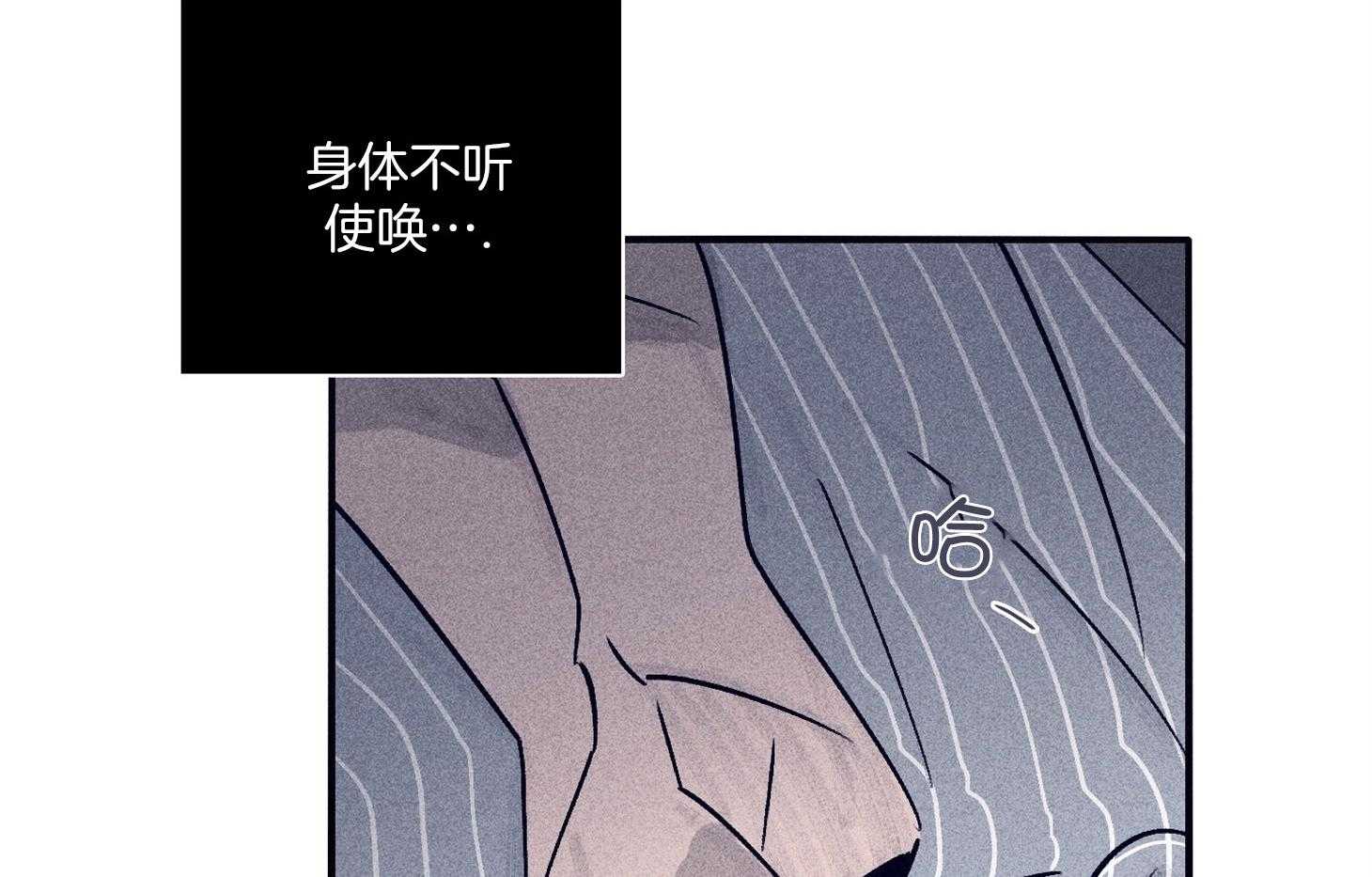 《羊入虎口》第62话 药效发作 第11页