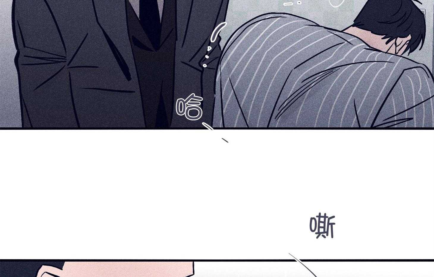 《羊入虎口》第62话 药效发作 第14页
