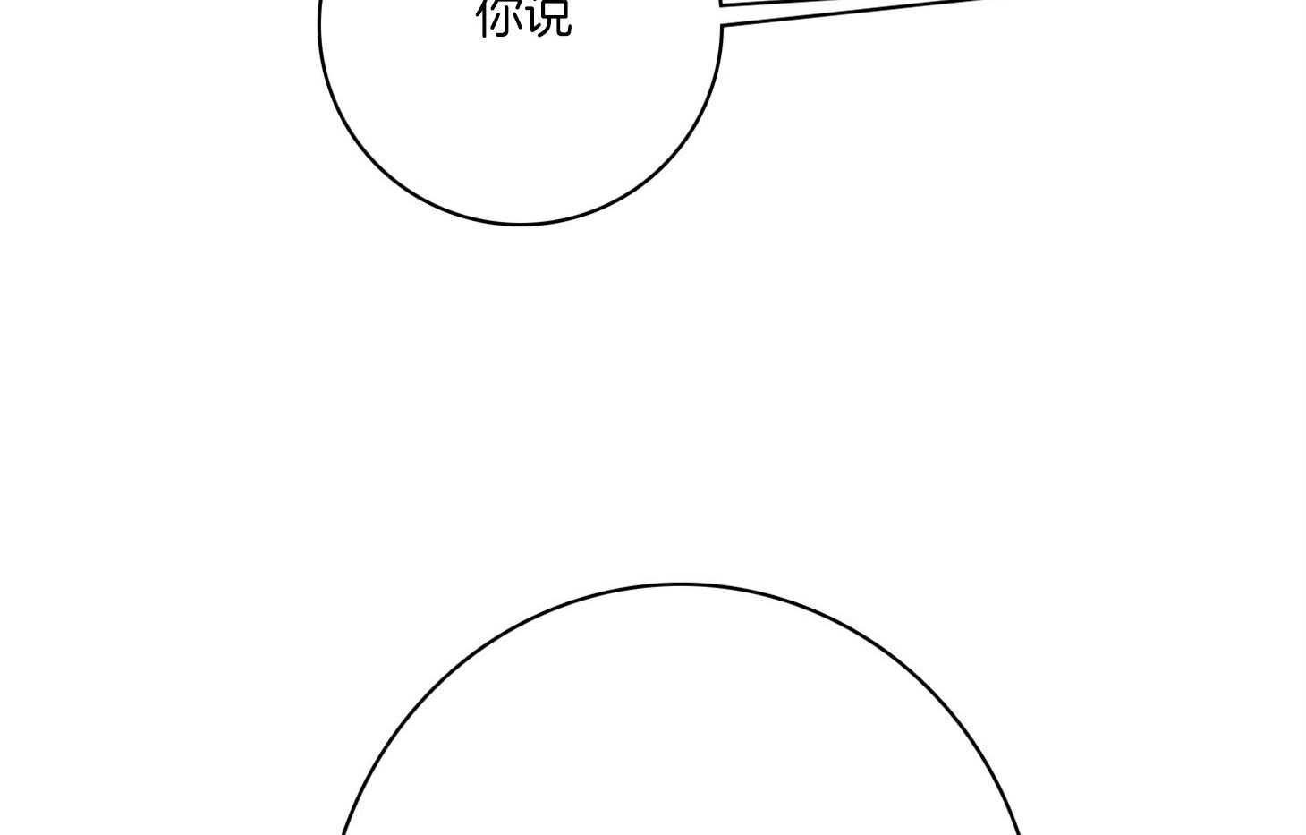 《羊入虎口》第62话 药效发作 第16页