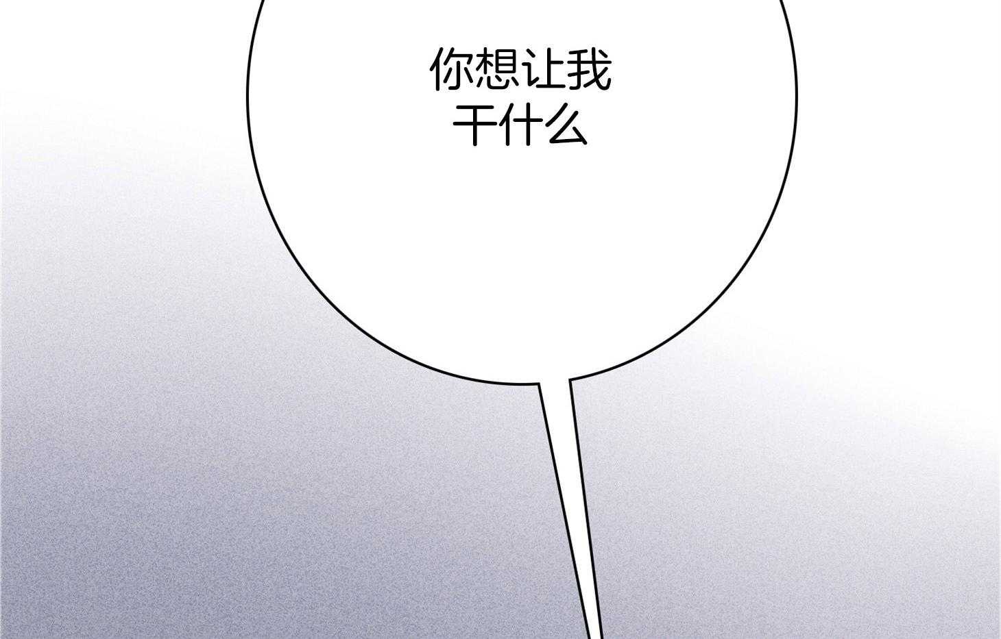 《羊入虎口》第62话 药效发作 第17页