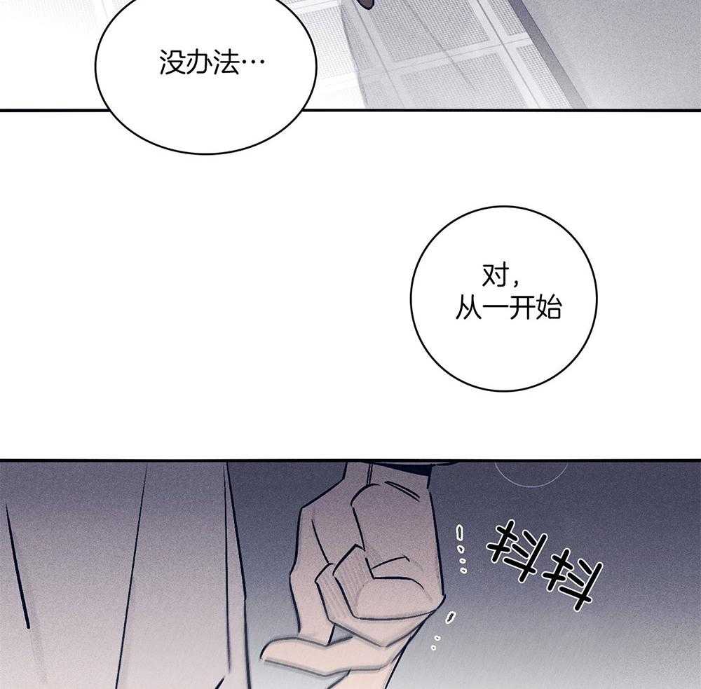 《羊入虎口》第62话 药效发作 第24页