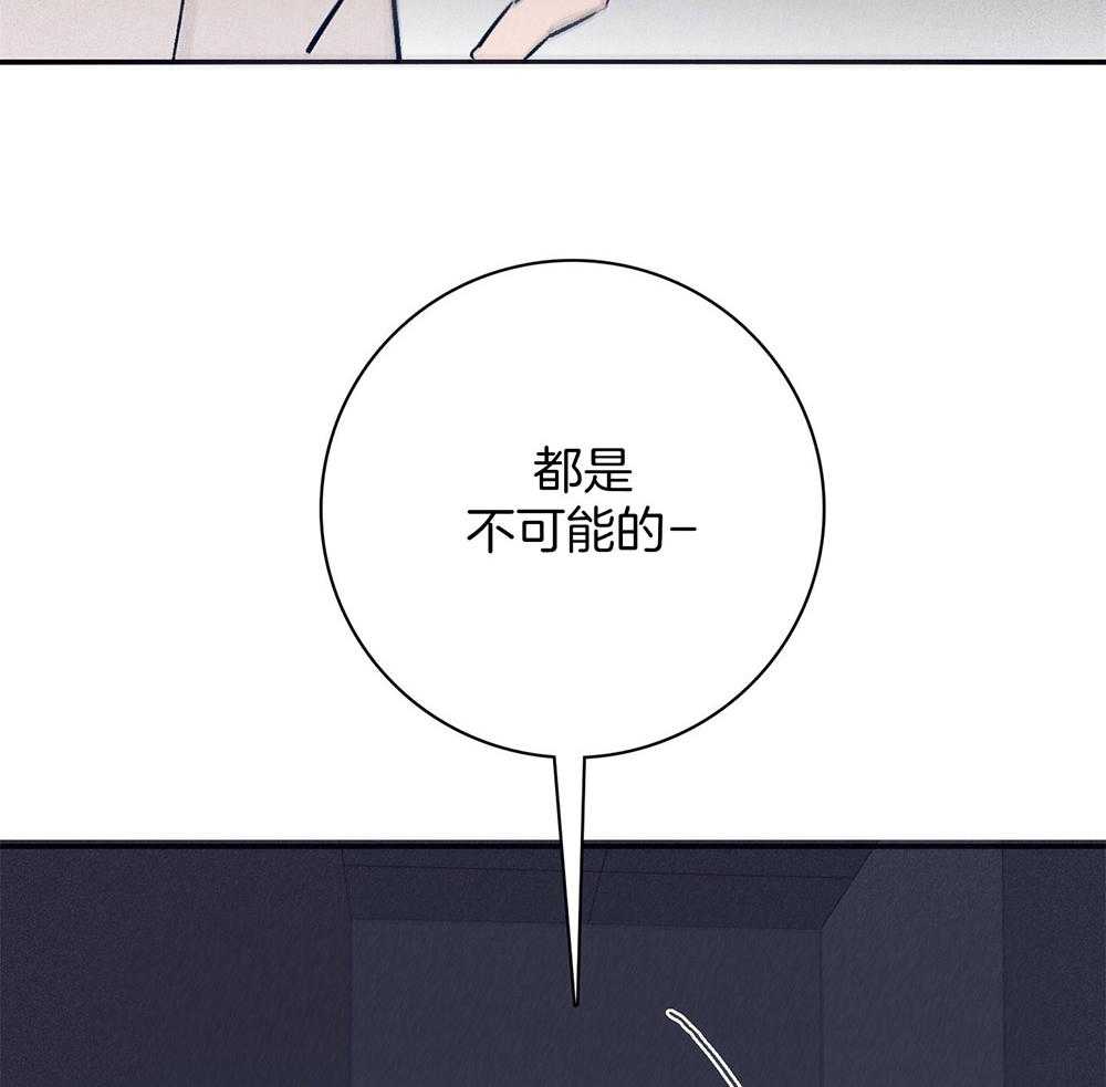 《羊入虎口》第62话 药效发作 第25页