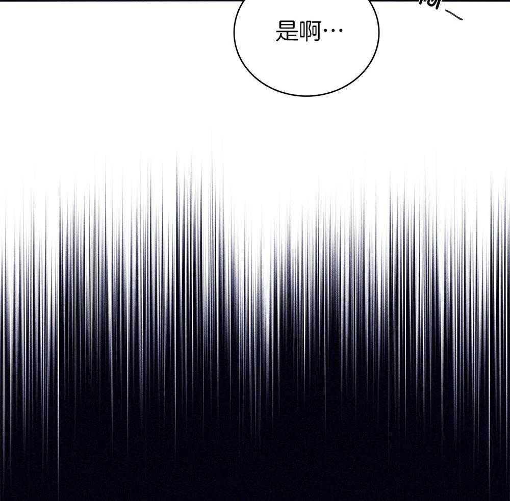 《羊入虎口》第62话 药效发作 第28页