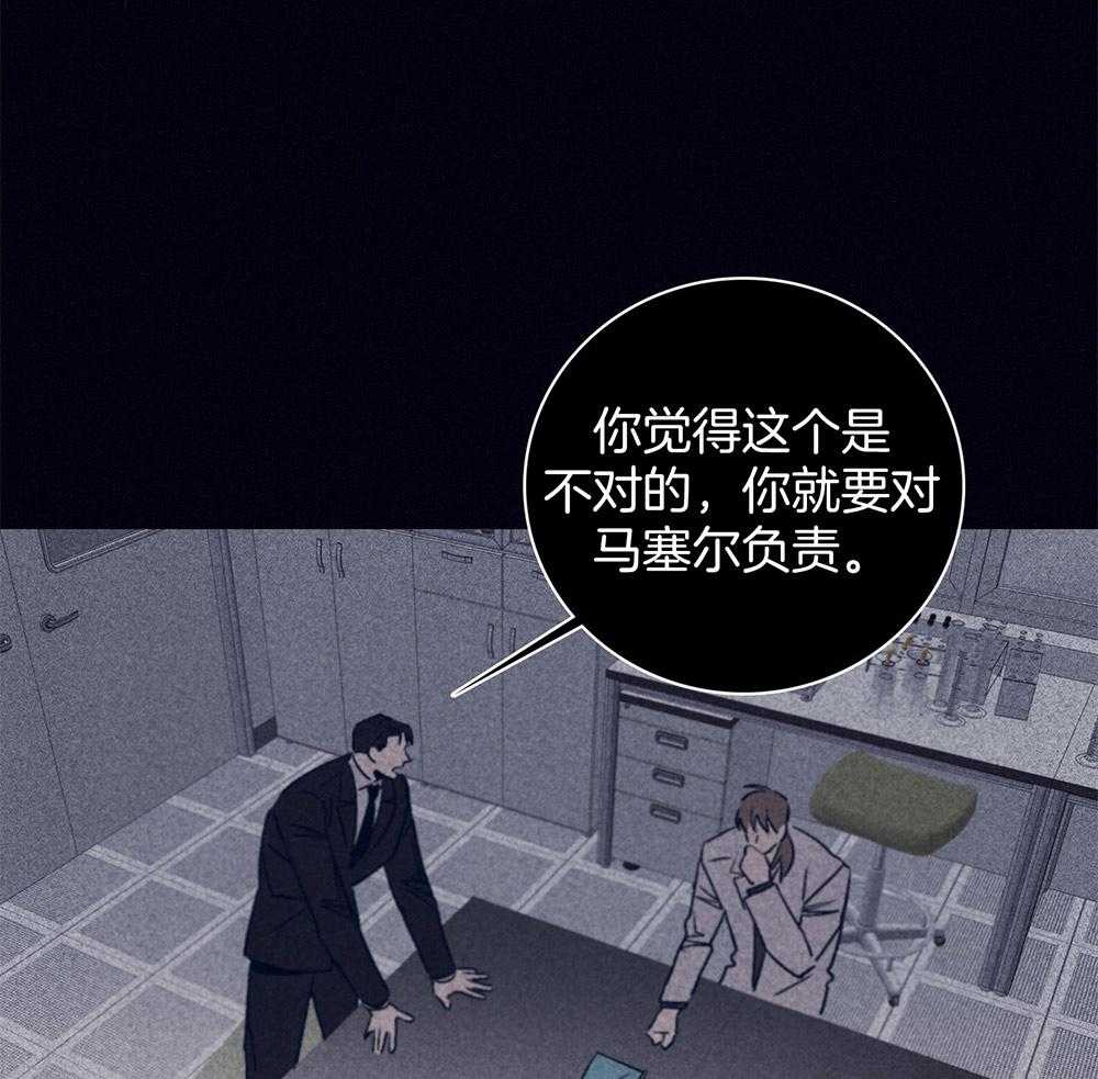 《羊入虎口》第62话 药效发作 第29页
