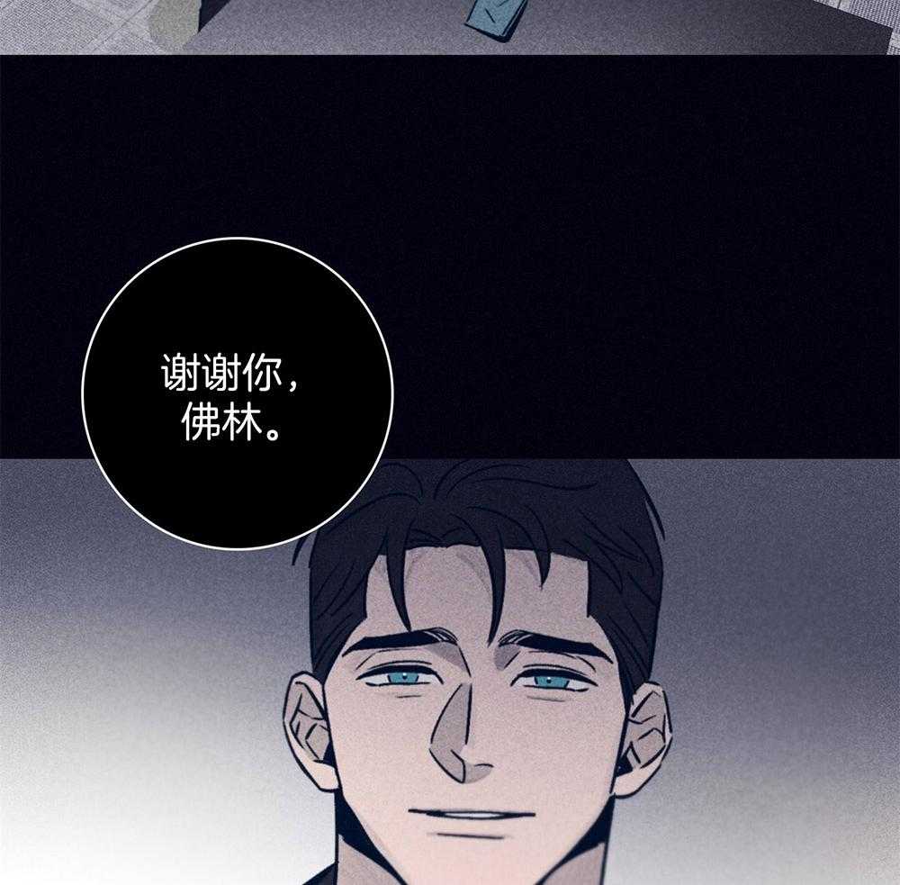 《羊入虎口》第62话 药效发作 第30页