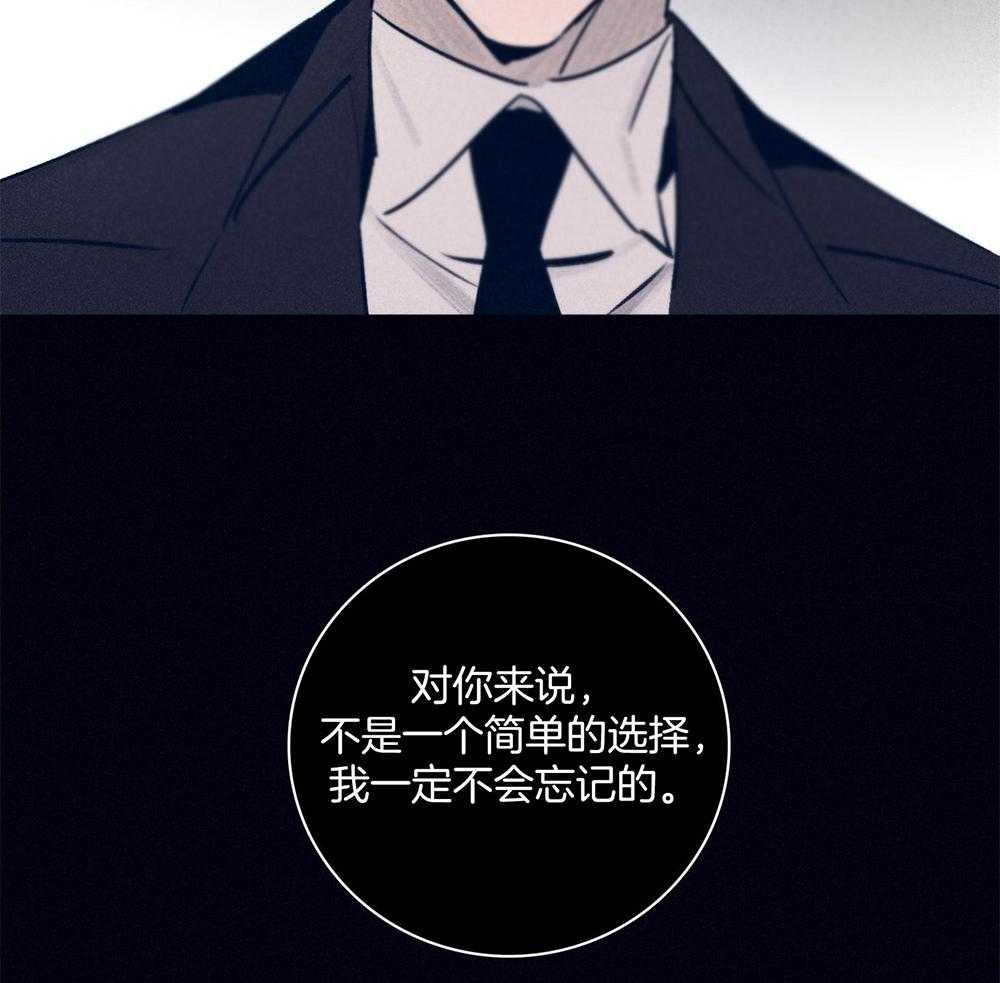 《羊入虎口》第62话 药效发作 第31页