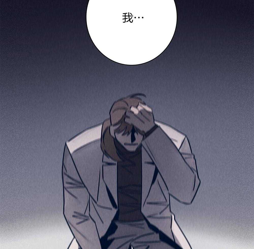 《羊入虎口》第62话 药效发作 第33页