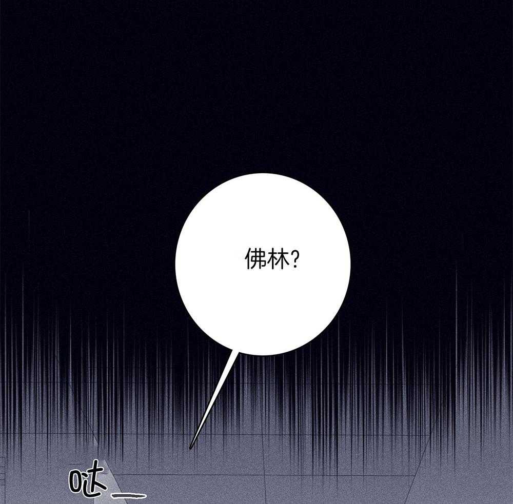 《羊入虎口》第62话 药效发作 第35页