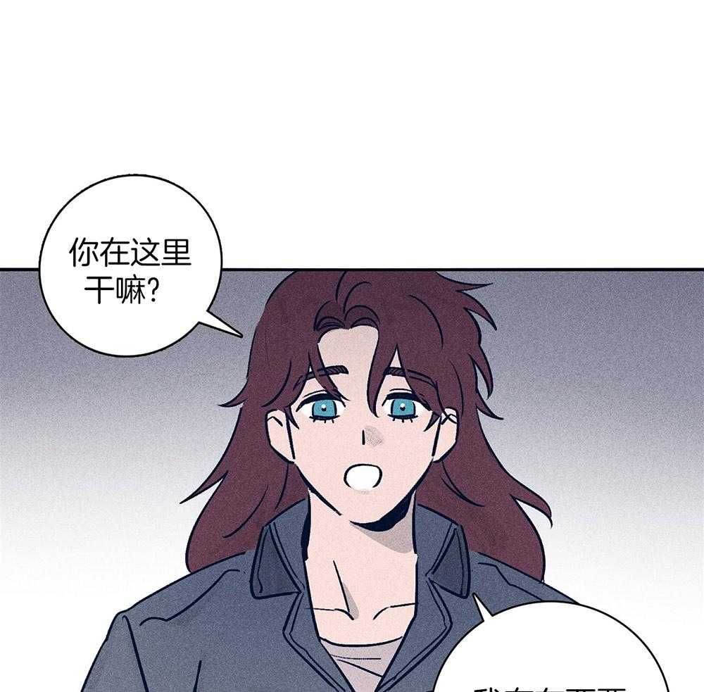 《羊入虎口》第62话 药效发作 第37页