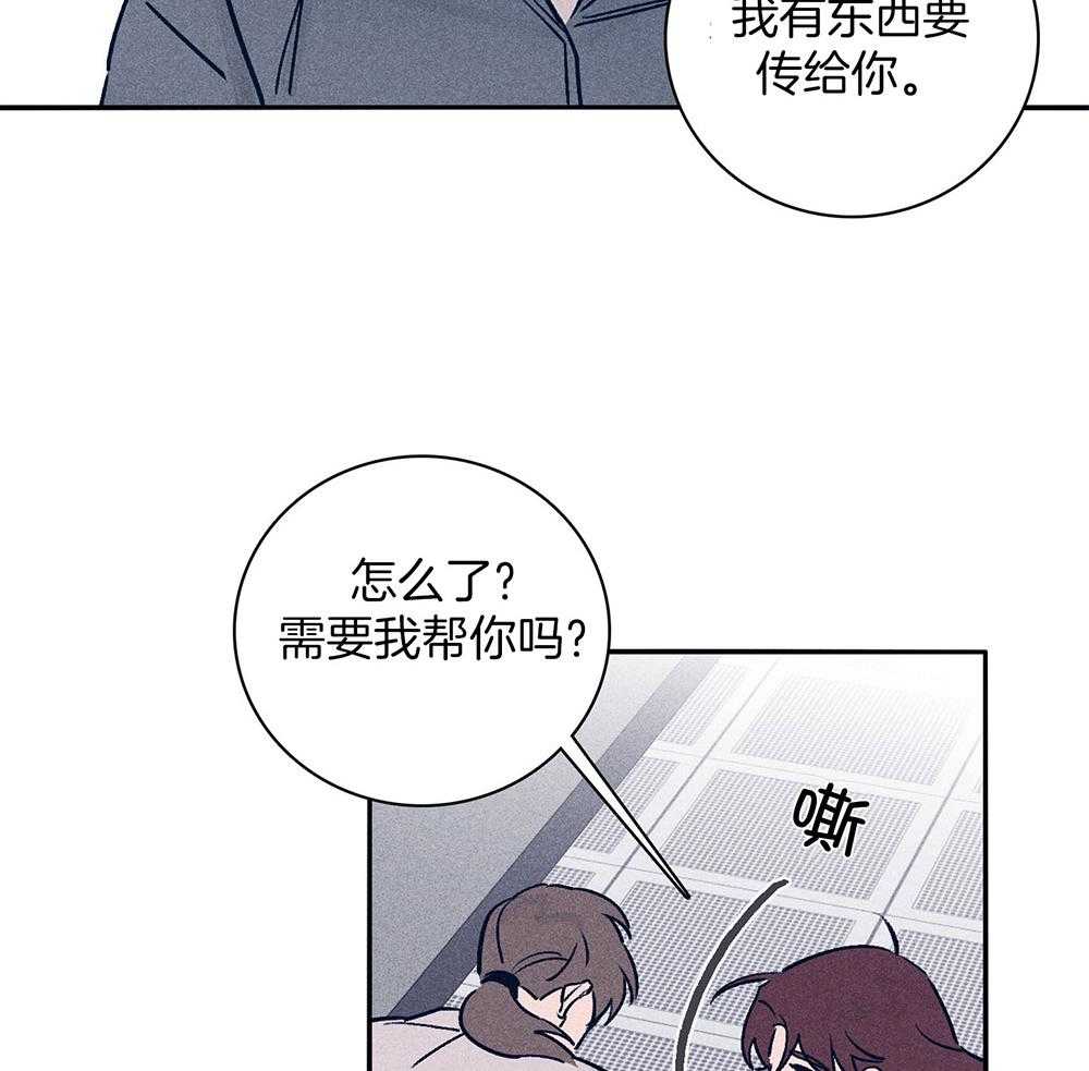 《羊入虎口》第62话 药效发作 第38页