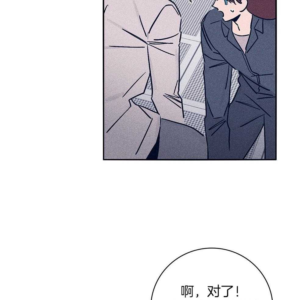 《羊入虎口》第62话 药效发作 第39页
