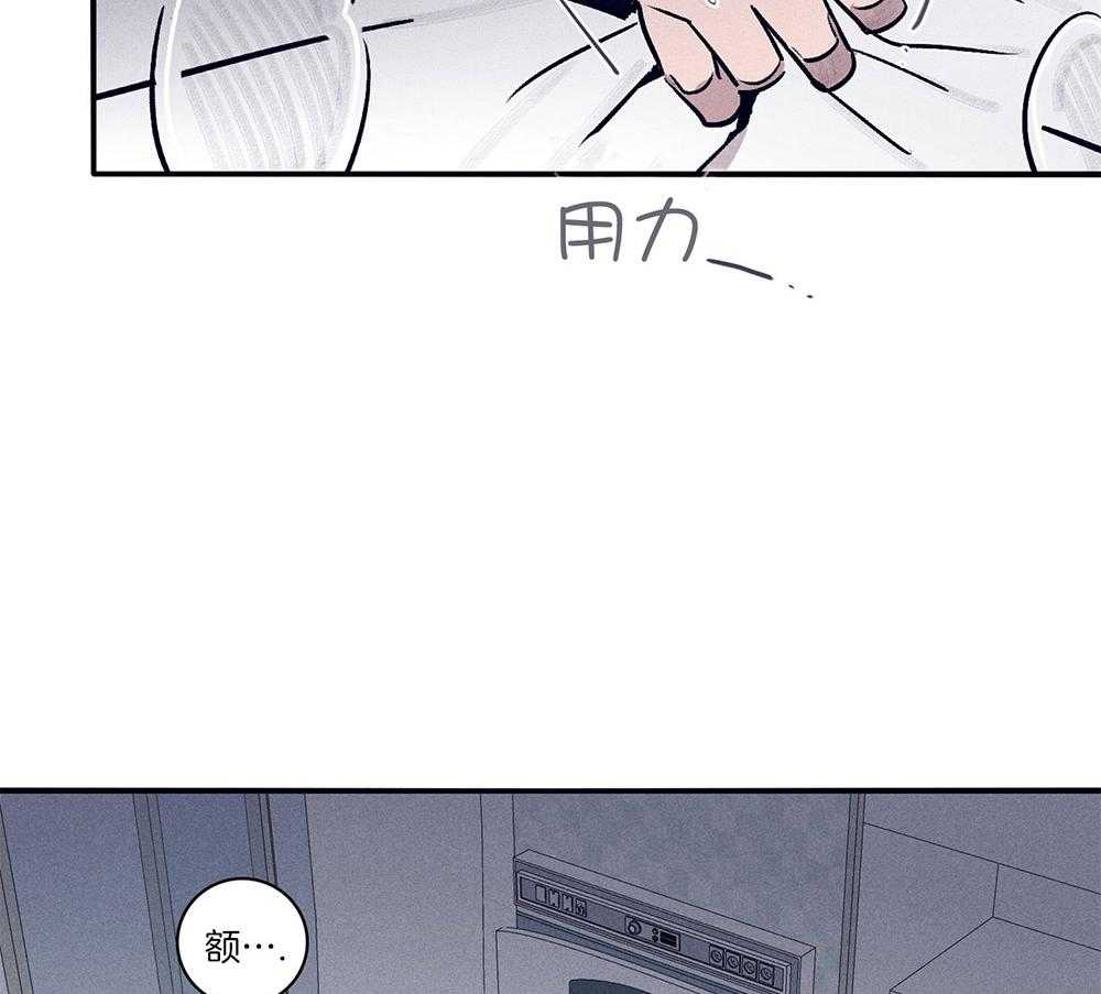 《羊入虎口》第62话 药效发作 第3页