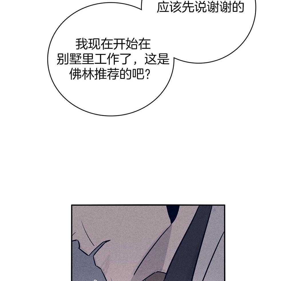 《羊入虎口》第62话 药效发作 第40页
