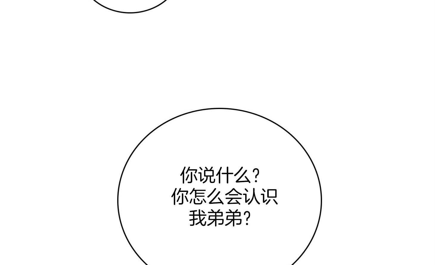 《羊入虎口》第62话 药效发作 第46页