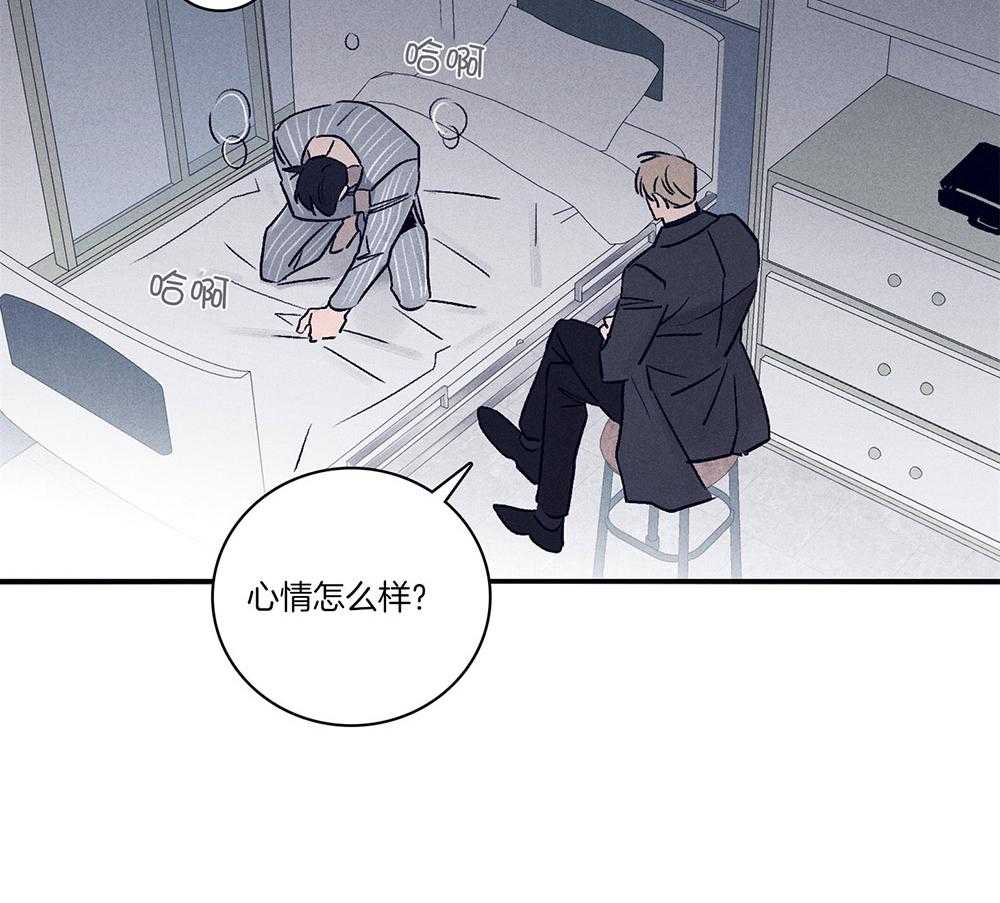 《羊入虎口》第62话 药效发作 第4页