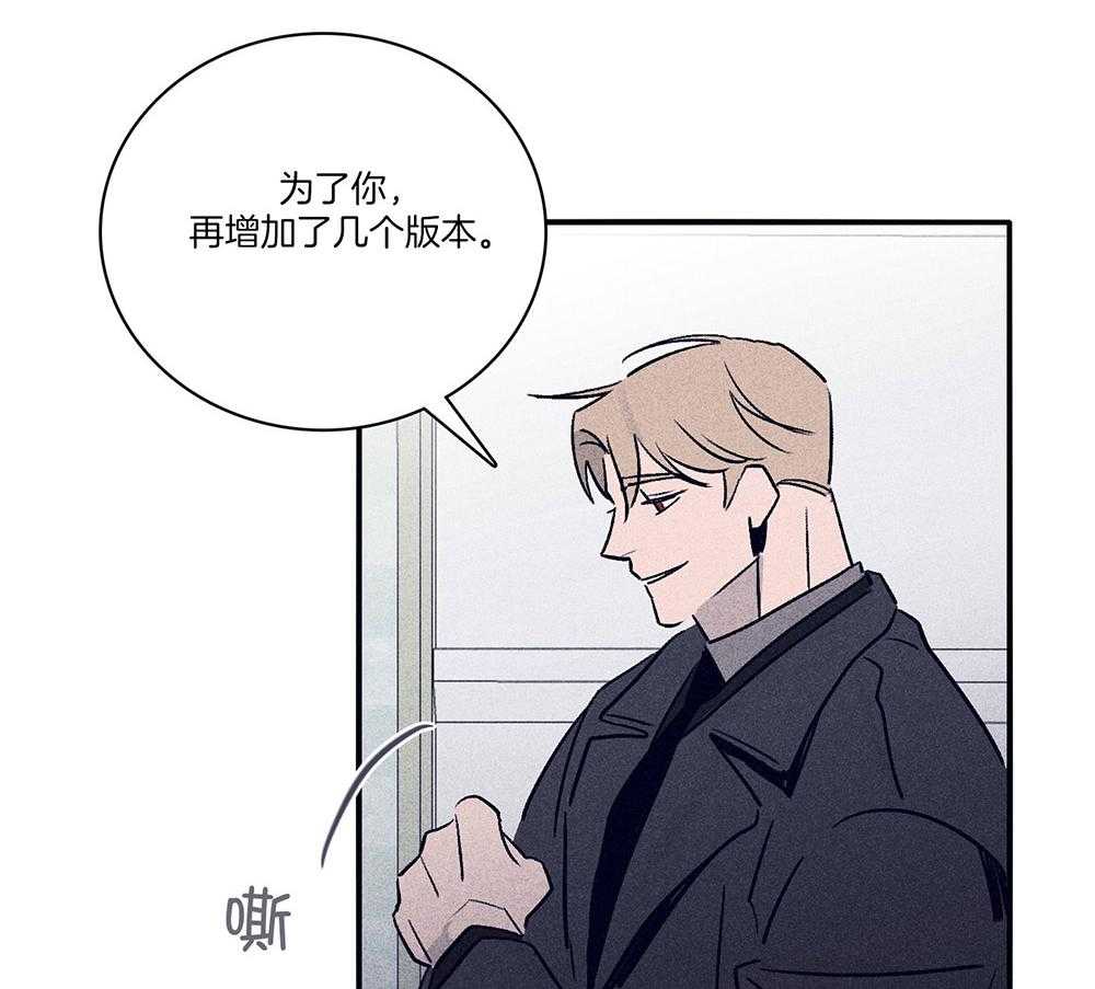 《羊入虎口》第62话 药效发作 第5页