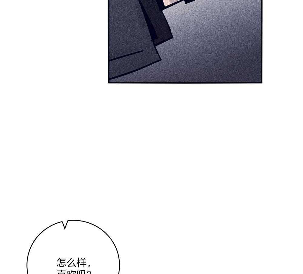 《羊入虎口》第62话 药效发作 第8页
