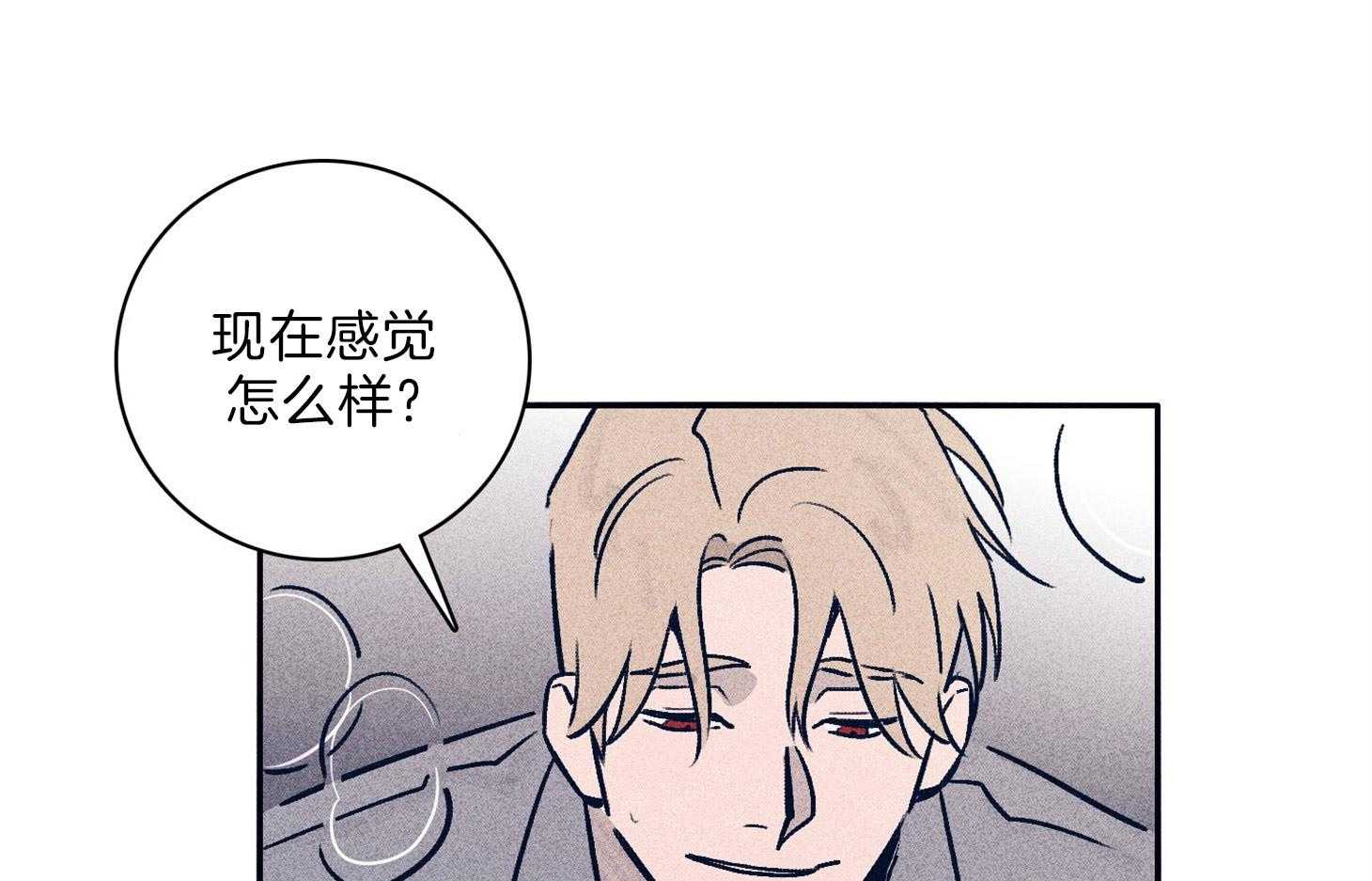 《羊入虎口》第63话 时间很充分 第11页