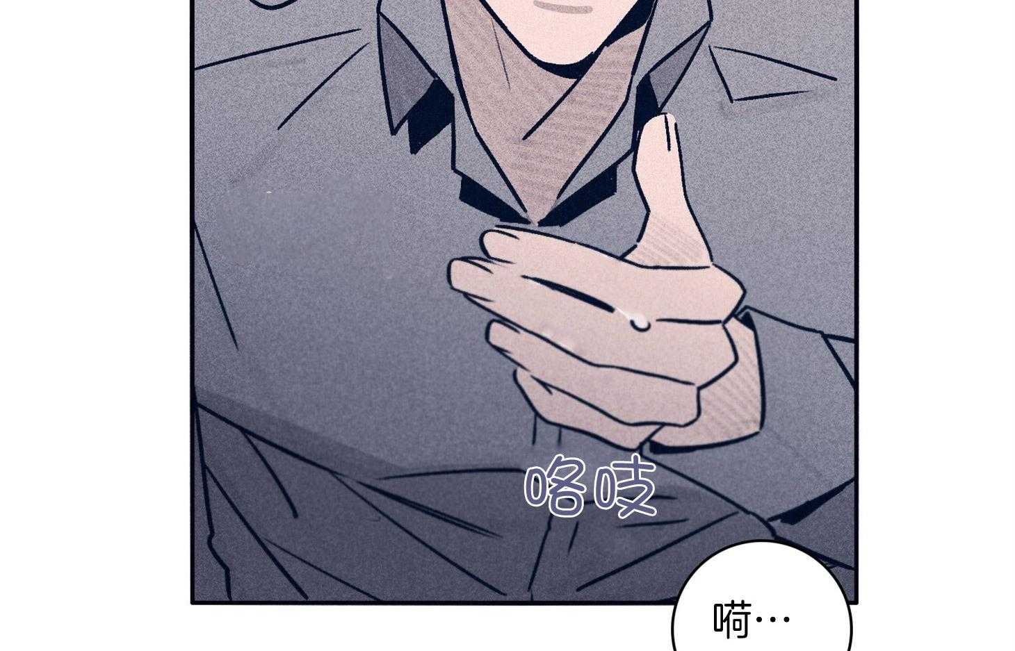 《羊入虎口》第63话 时间很充分 第12页