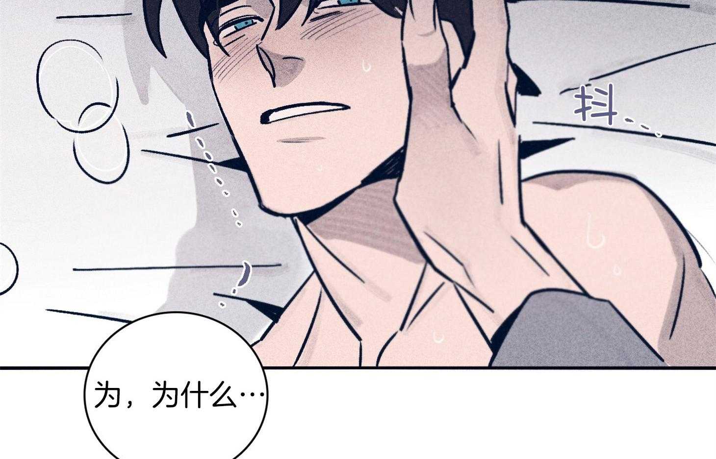 《羊入虎口》第63话 时间很充分 第14页
