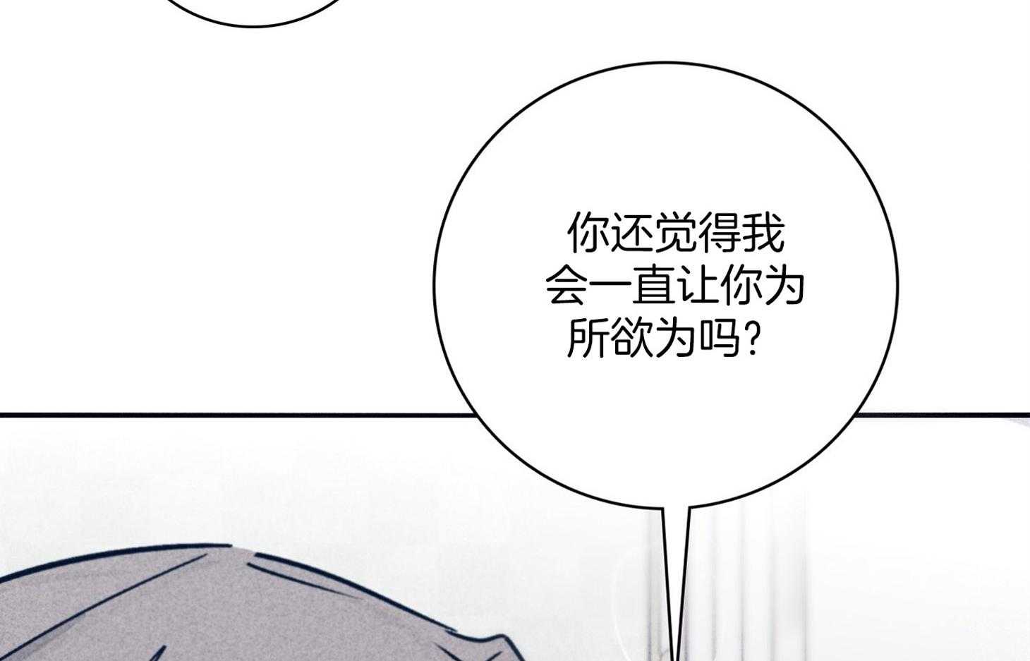 《羊入虎口》第63话 时间很充分 第15页