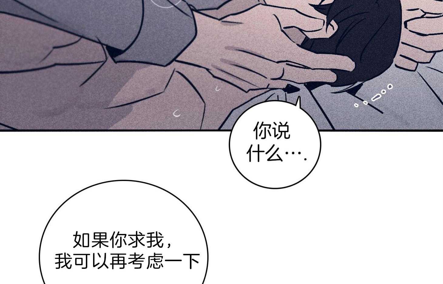 《羊入虎口》第63话 时间很充分 第17页