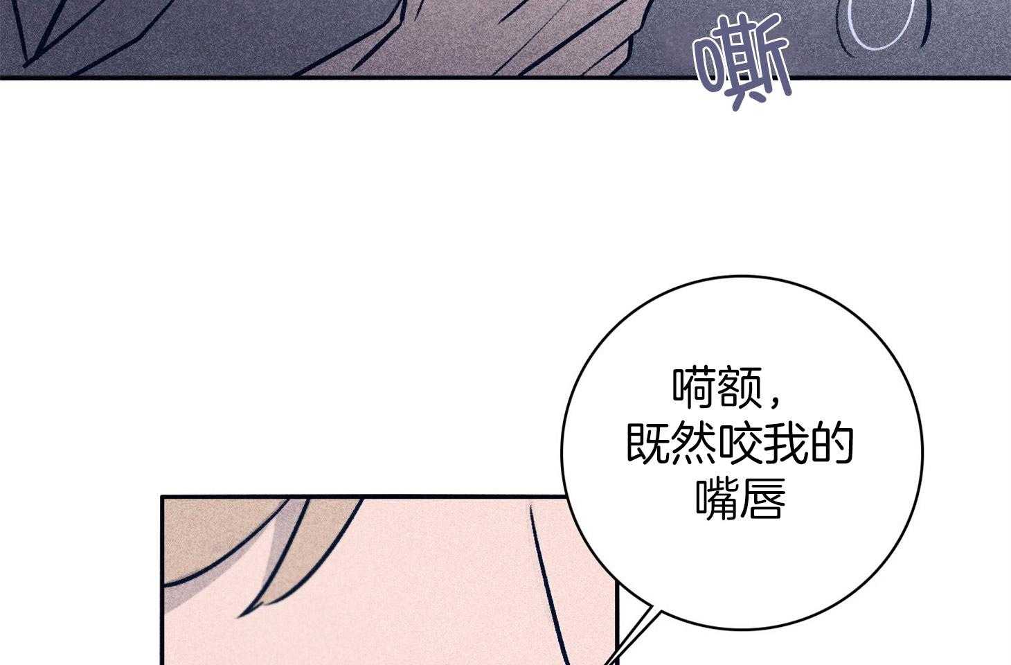 《羊入虎口》第63话 时间很充分 第23页
