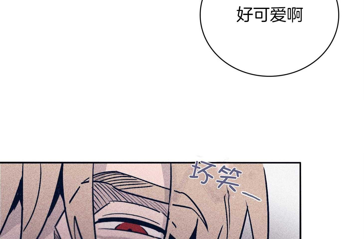 《羊入虎口》第63话 时间很充分 第27页