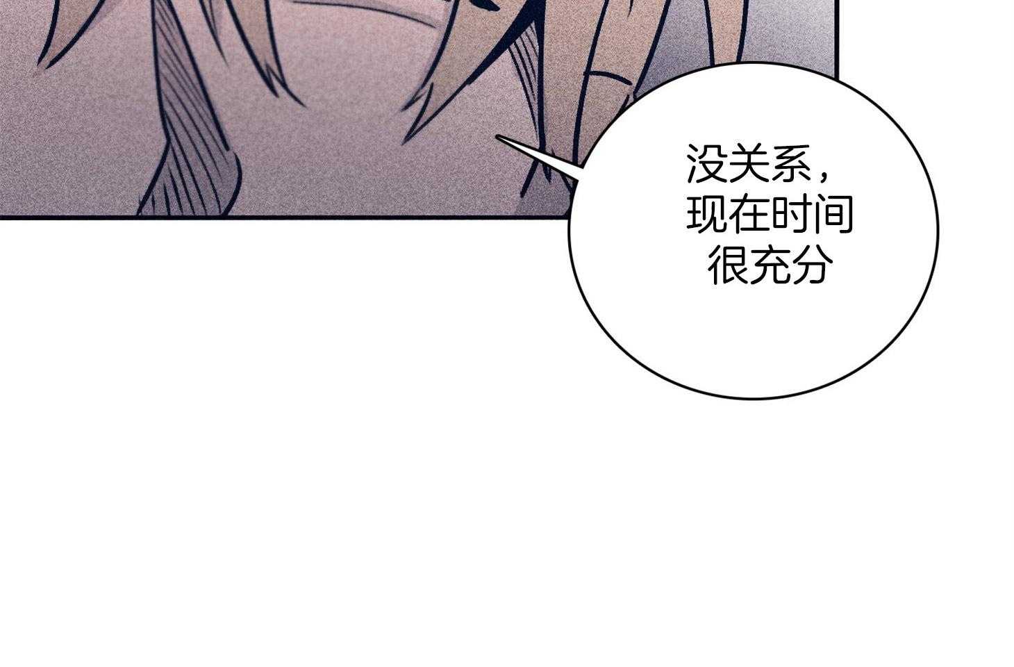《羊入虎口》第63话 时间很充分 第28页
