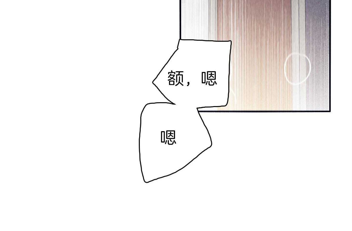 《羊入虎口》第63话 时间很充分 第32页