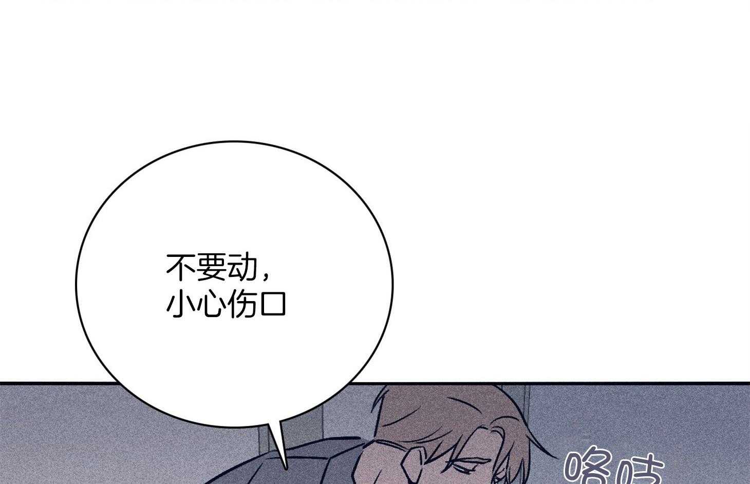 《羊入虎口》第63话 时间很充分 第3页
