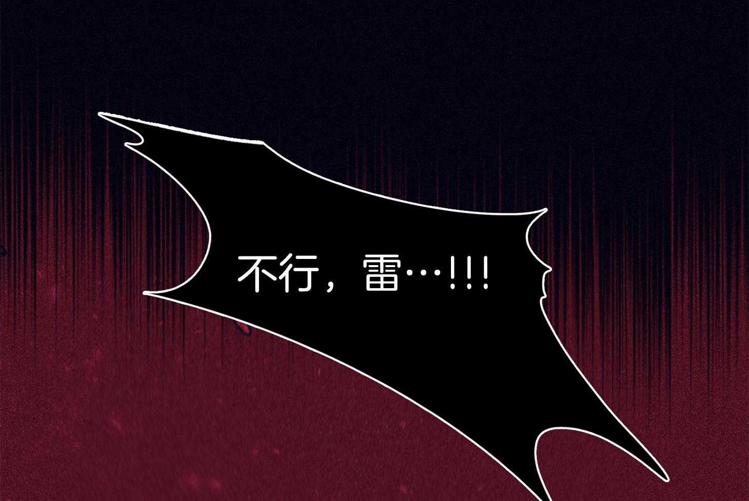 《羊入虎口》第63话 时间很充分 第41页