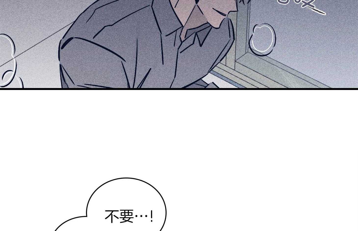 《羊入虎口》第63话 时间很充分 第4页
