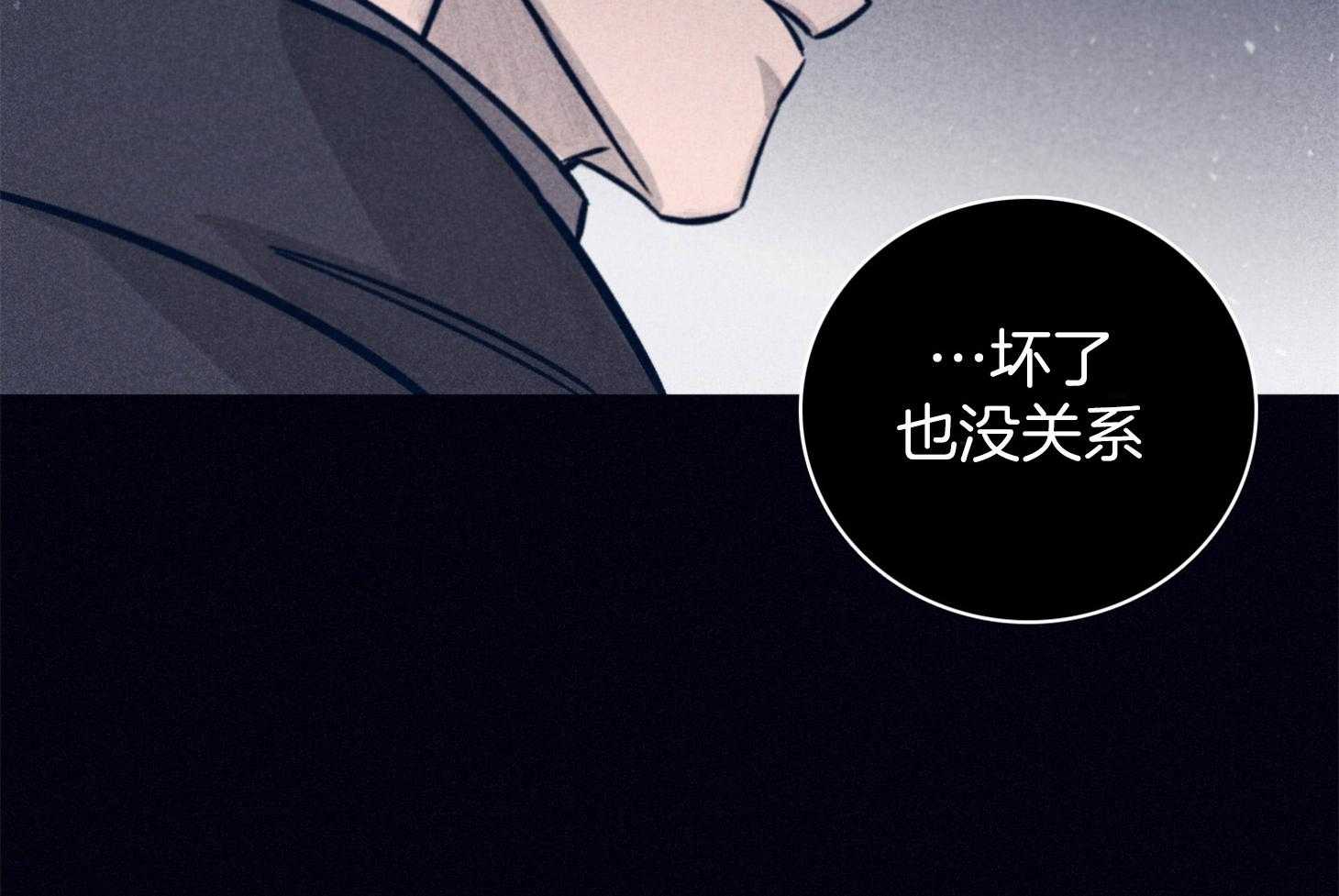 《羊入虎口》第63话 时间很充分 第52页