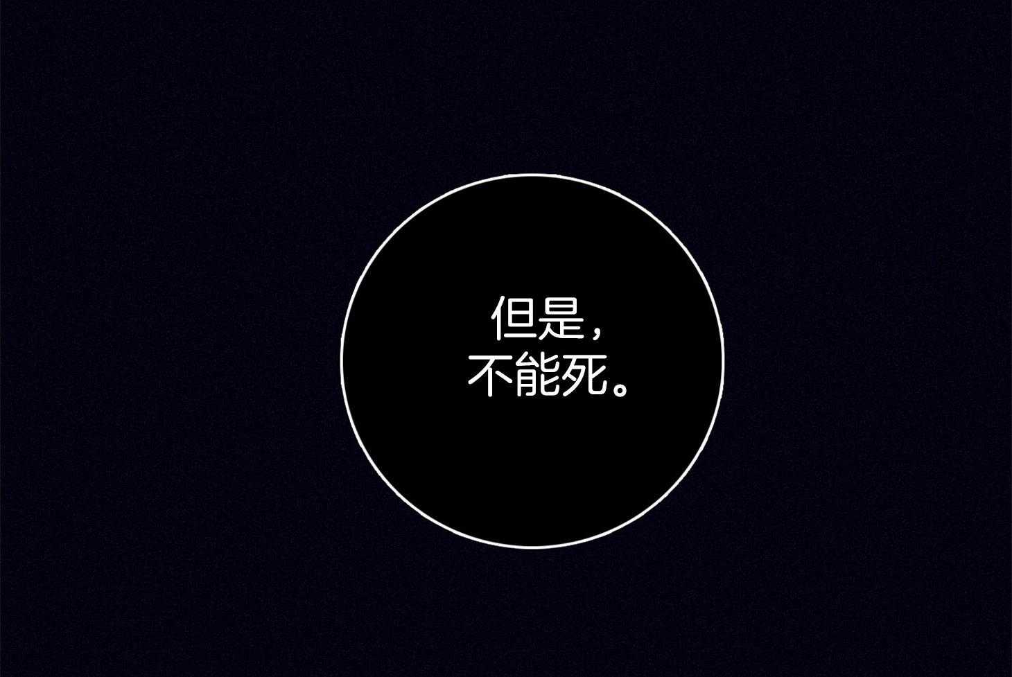 《羊入虎口》第63话 时间很充分 第53页