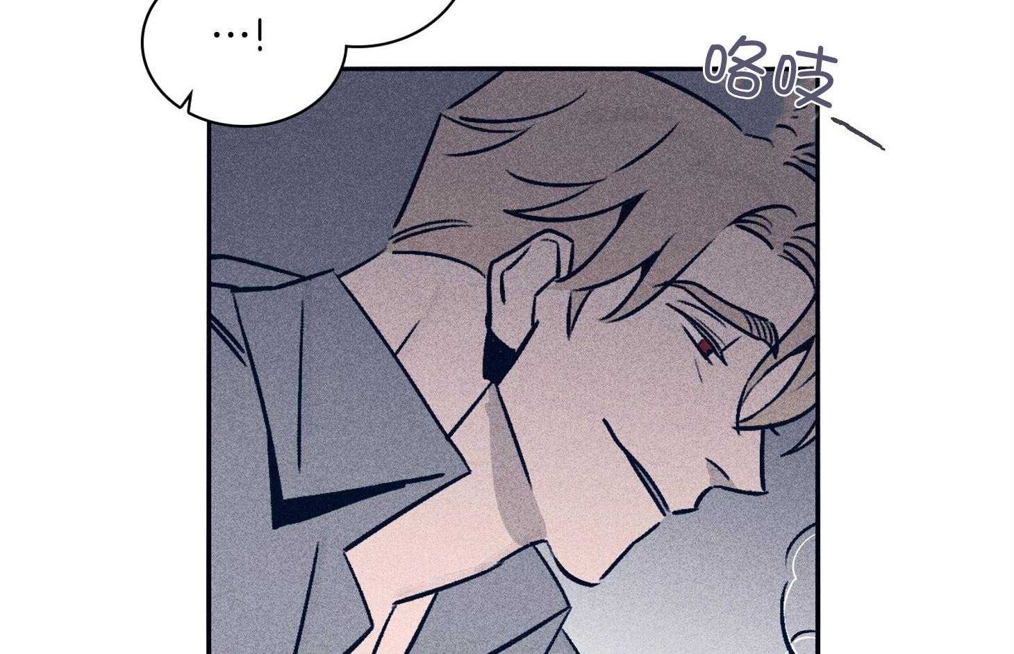 《羊入虎口》第63话 时间很充分 第5页