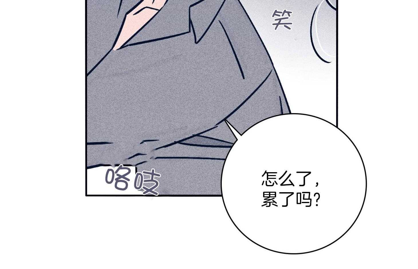 《羊入虎口》第63话 时间很充分 第6页