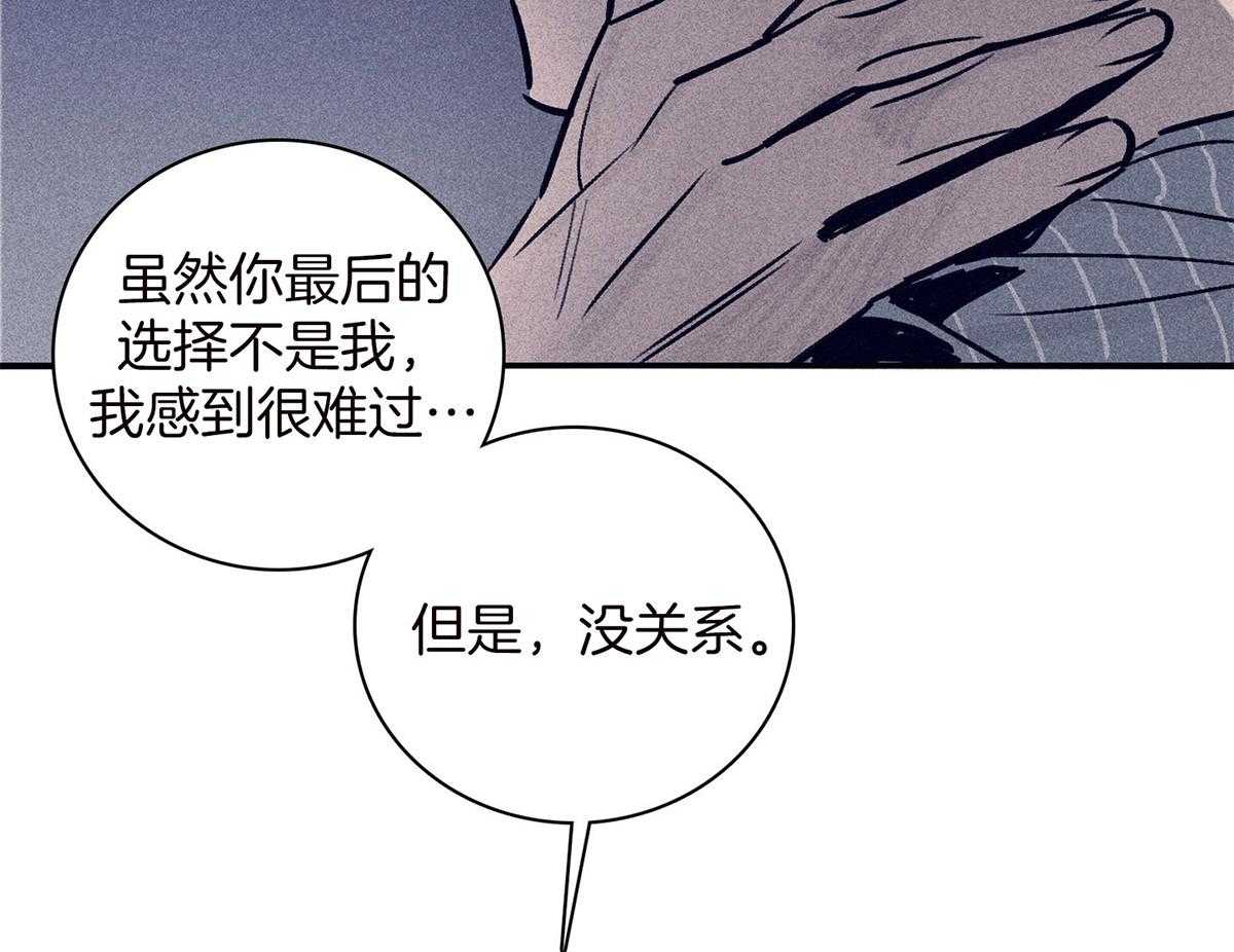 《羊入虎口》第61话 面临抉择 第12页