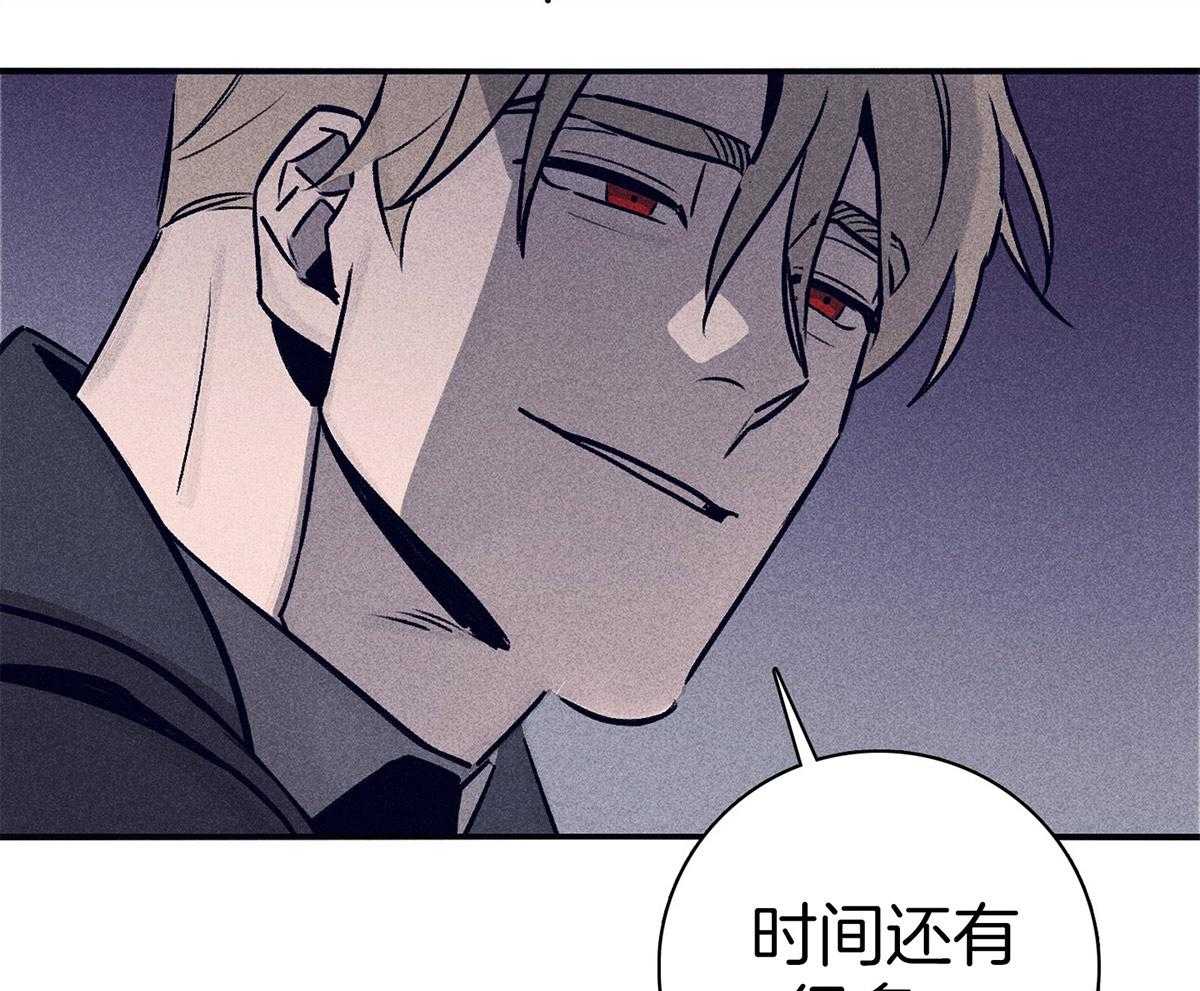《羊入虎口》第61话 面临抉择 第13页