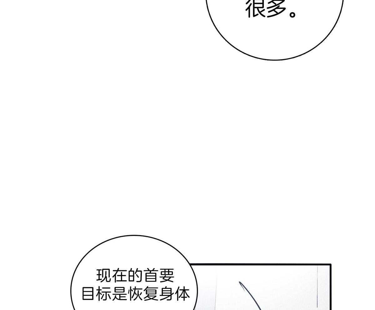 《羊入虎口》第61话 面临抉择 第14页