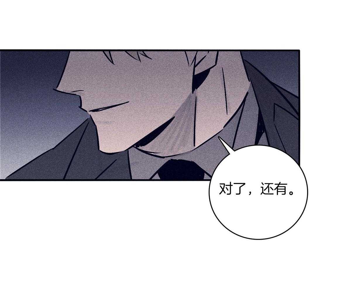 《羊入虎口》第61话 面临抉择 第16页