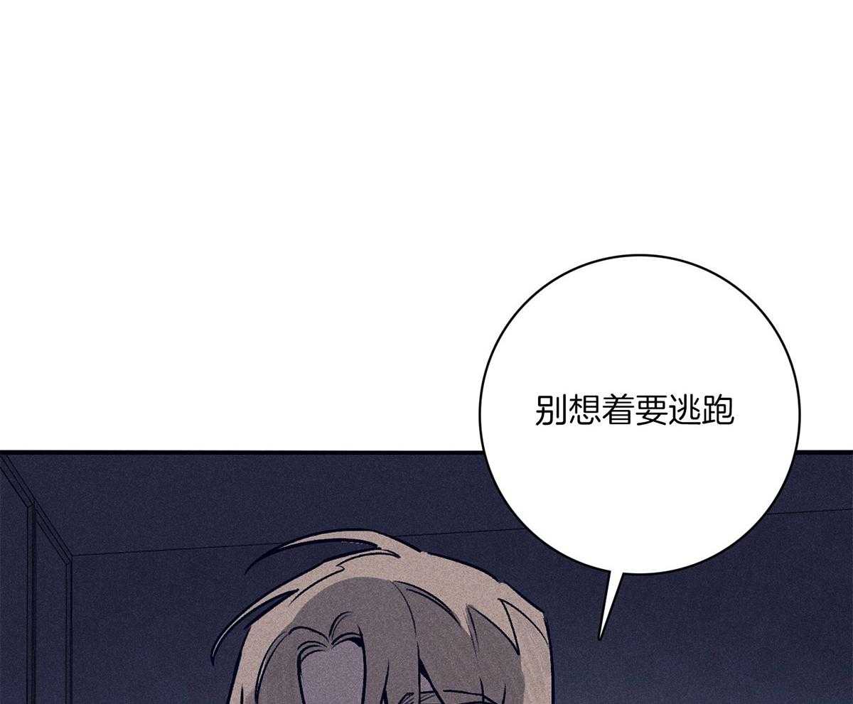 《羊入虎口》第61话 面临抉择 第17页
