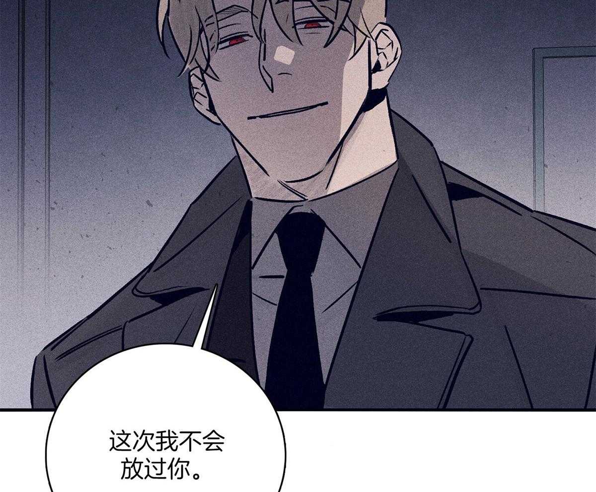 《羊入虎口》第61话 面临抉择 第18页