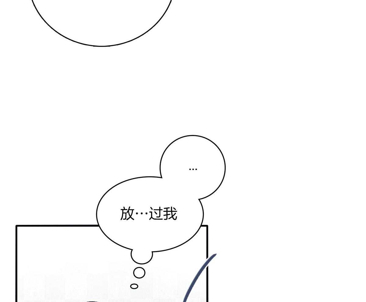 《羊入虎口》第61话 面临抉择 第19页