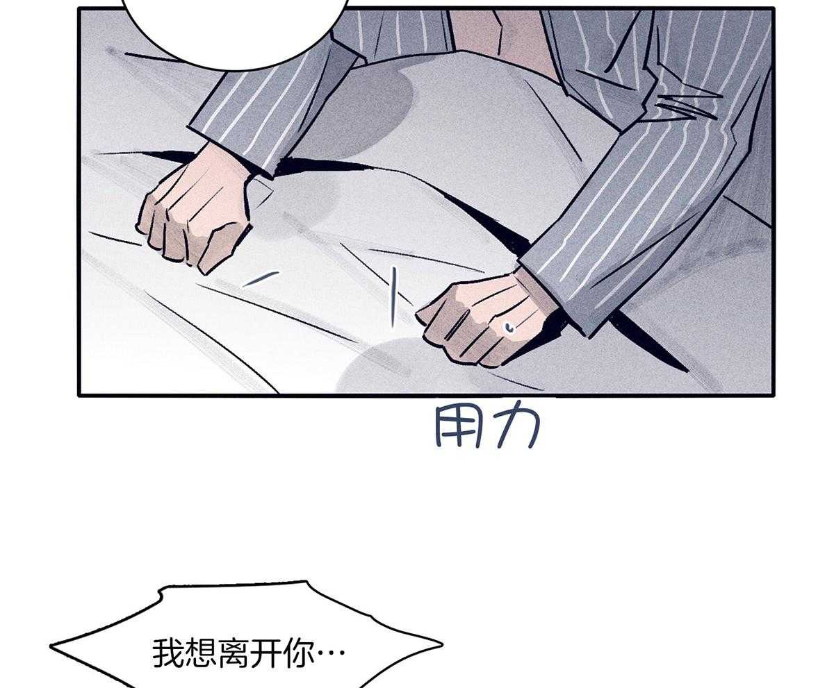 《羊入虎口》第61话 面临抉择 第22页