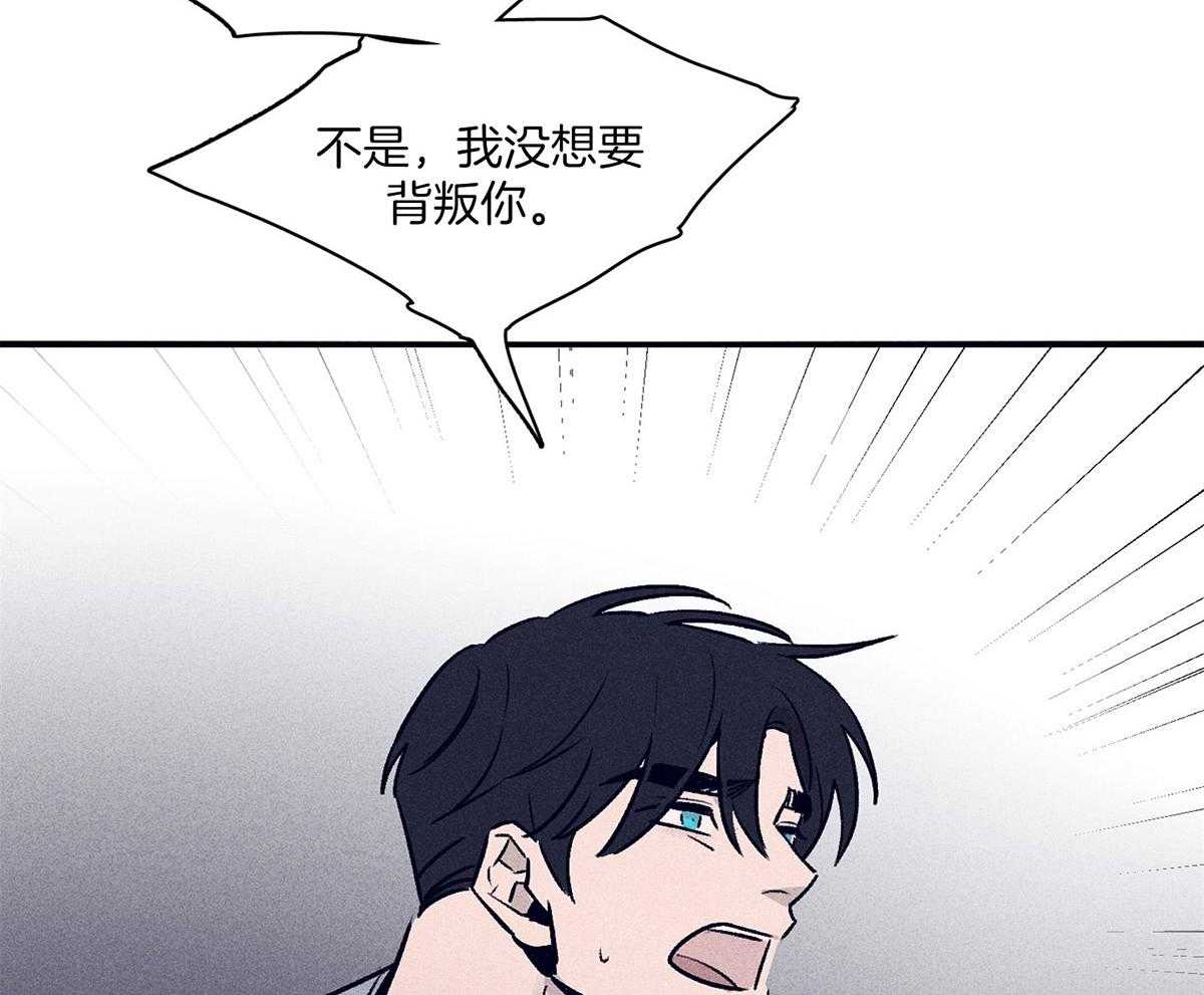 《羊入虎口》第61话 面临抉择 第23页