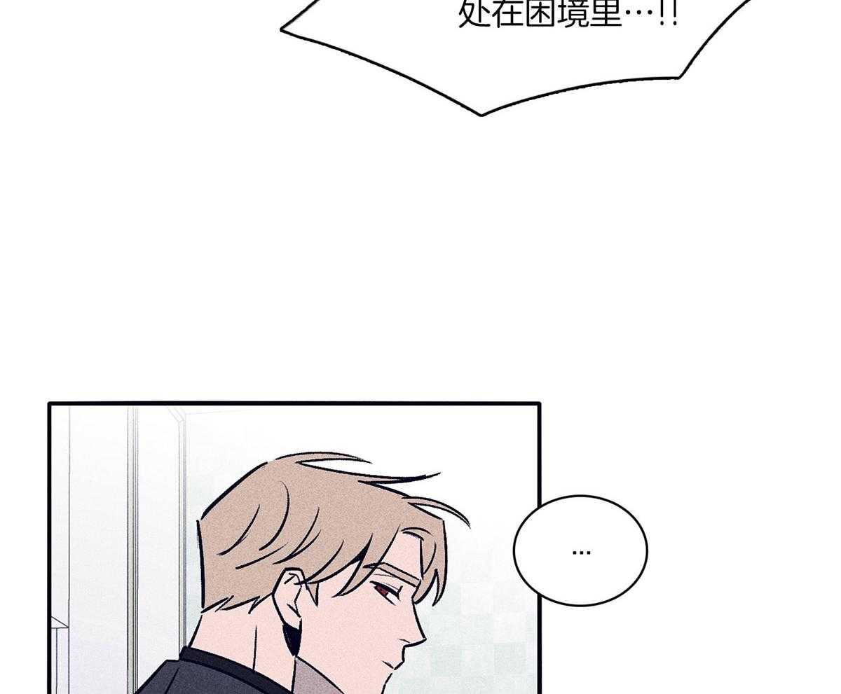 《羊入虎口》第61话 面临抉择 第26页
